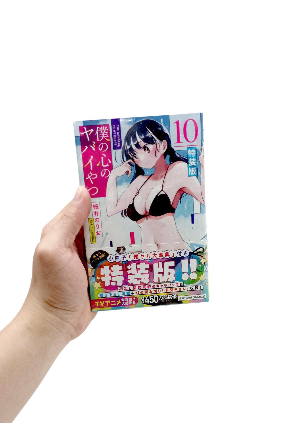 Sách ngoại văn: Boku No Kokoro No Yabai Yatsu 10 (Special Version) (Japanese Edition)