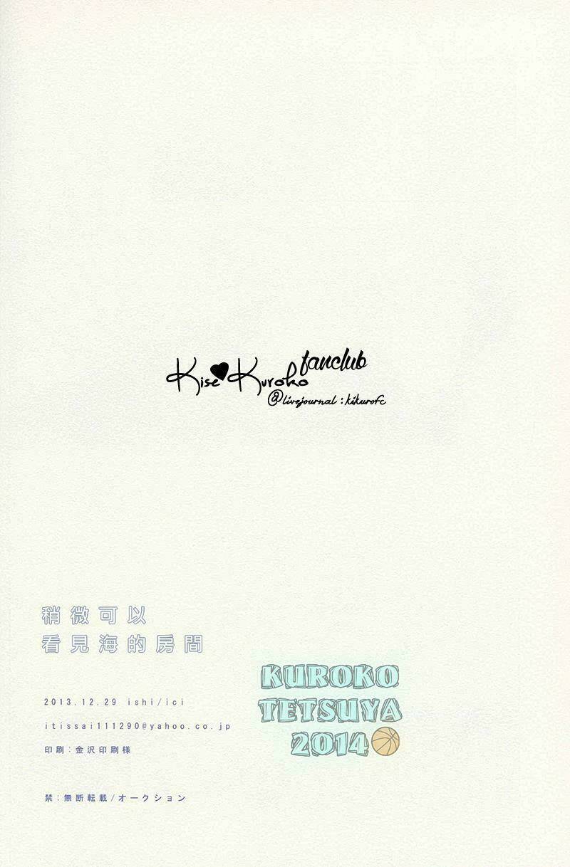 knb doujinshi - căn phòng có thể nhìn thấy biển chapter 0 36