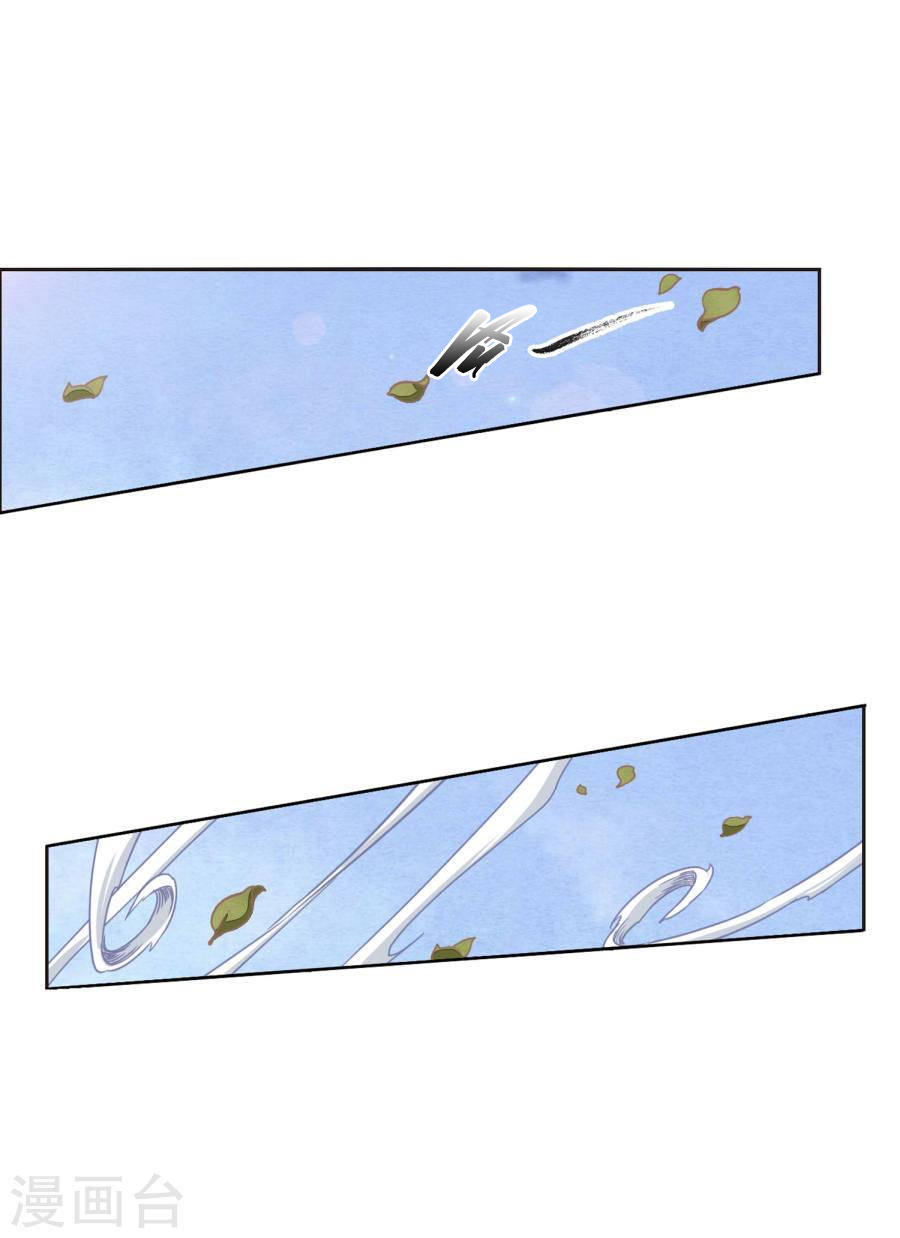 yêu chủ đại nhân phải lòng vu nữ chapter 17.3 6