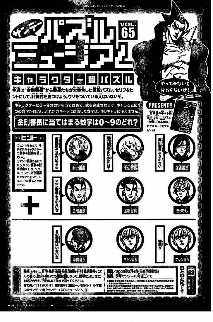 kongou banchou chapter 59 20