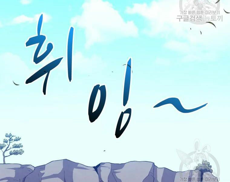 arcane sniper chapter 52 103