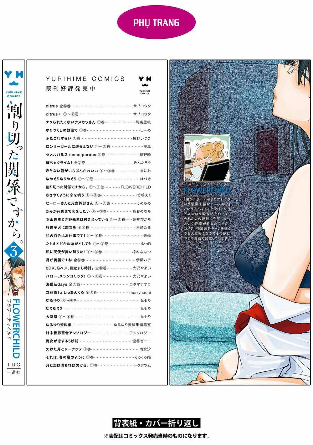 Warikitta Kankei Desukara. Chapter 14 - Trang 54