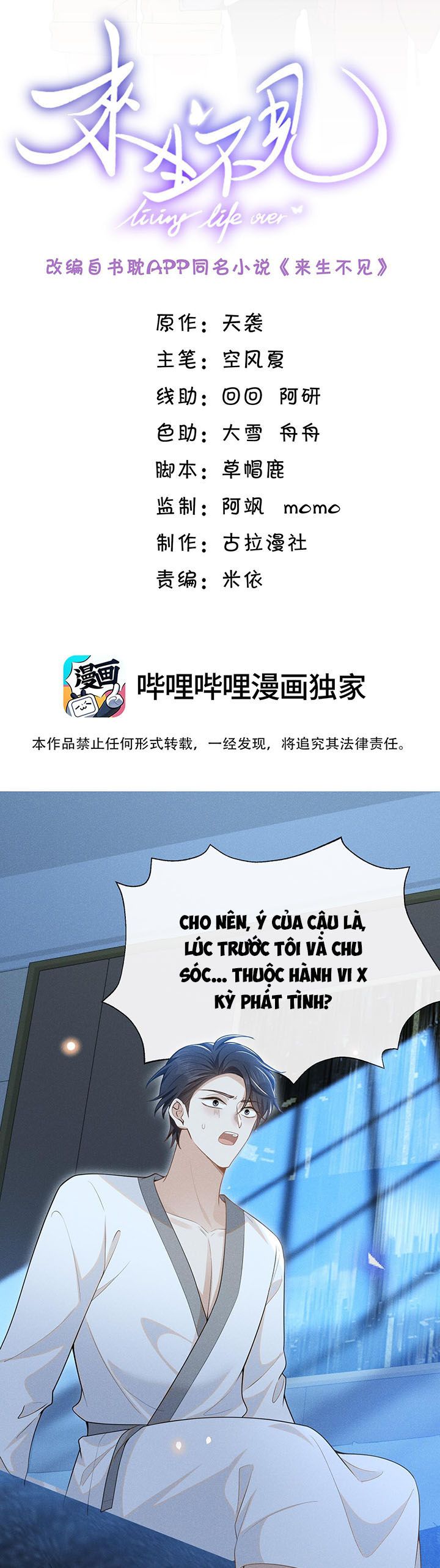 lai sinh bất kiến chapter 105 2