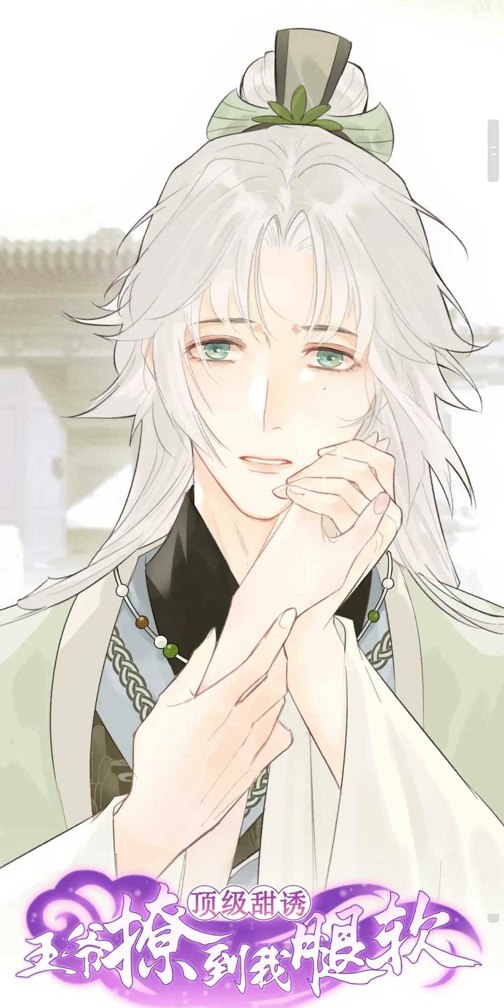 sự cám dỗ ngọt ngào : vương gia ngài làm chân ta mền nhũn rồi chapter 5 3