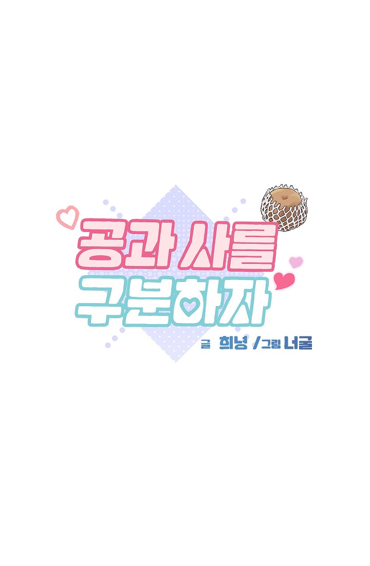 [18+] công tư phân minh chapter 5.2 1