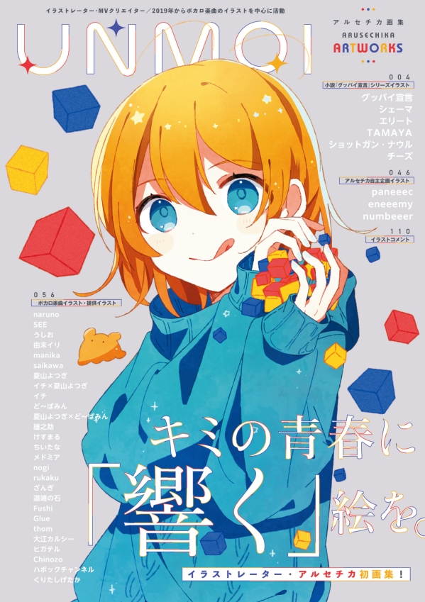 Sách ngoại văn: UNMOI アルセチカ画集 - Unmoi Aruse Chika Gashuu - Aruse Chika Artworks: UNMOI