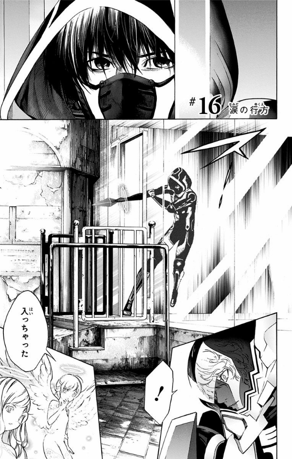 Platinum End 6 (Japanese Edition)