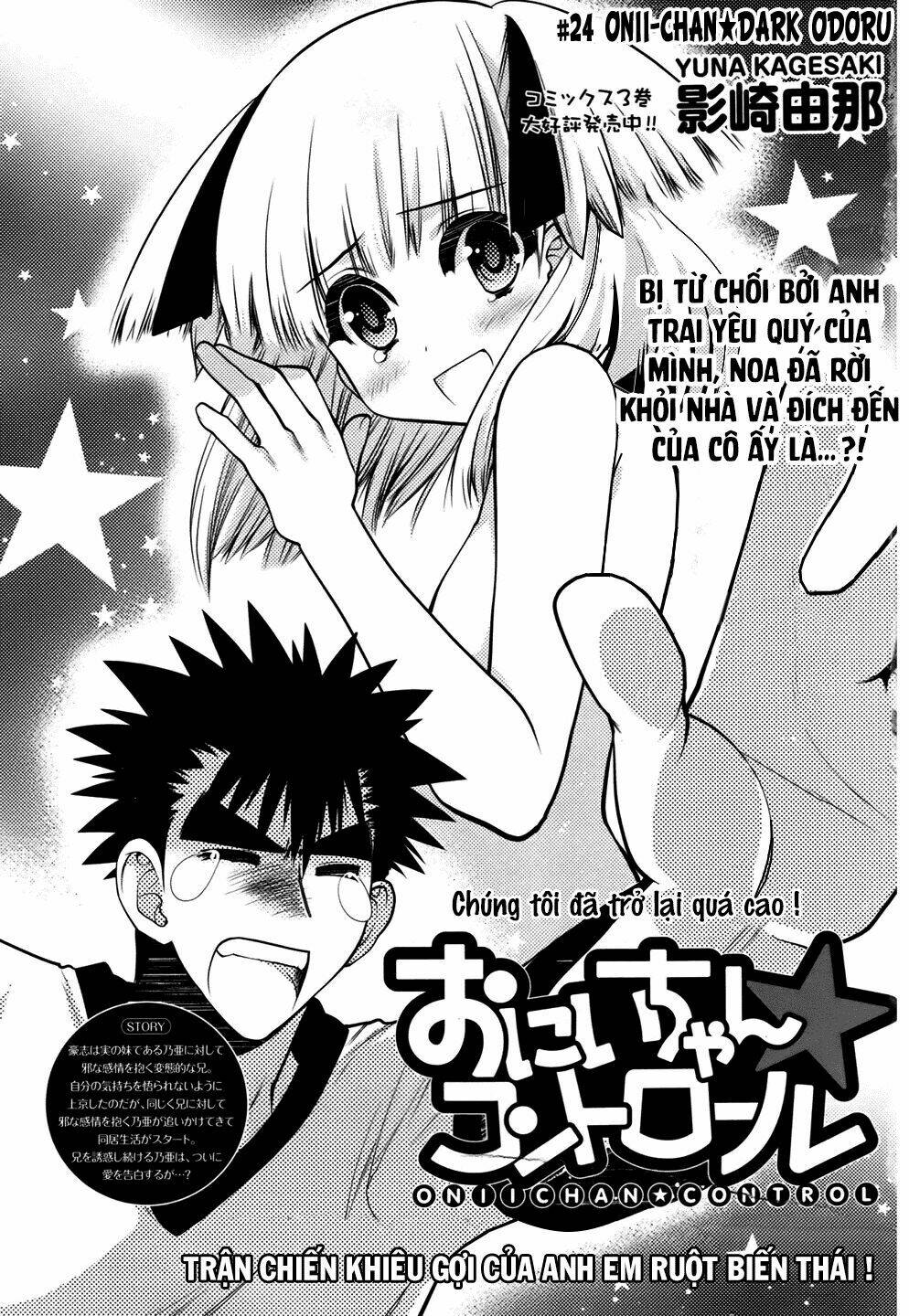 oniichan control chapter 24 7