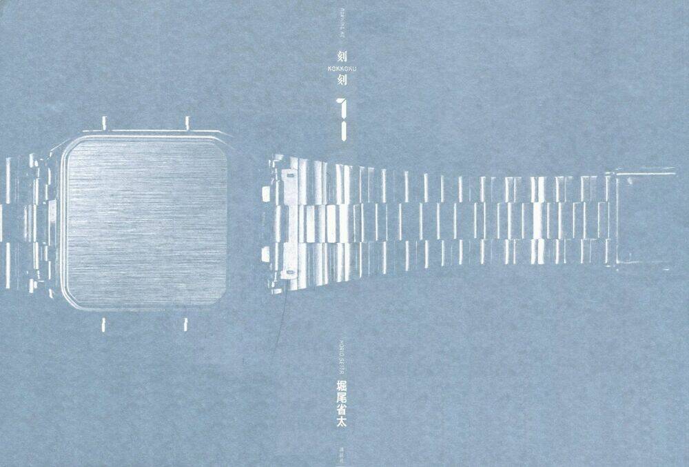 kokukoku chapter 1 5