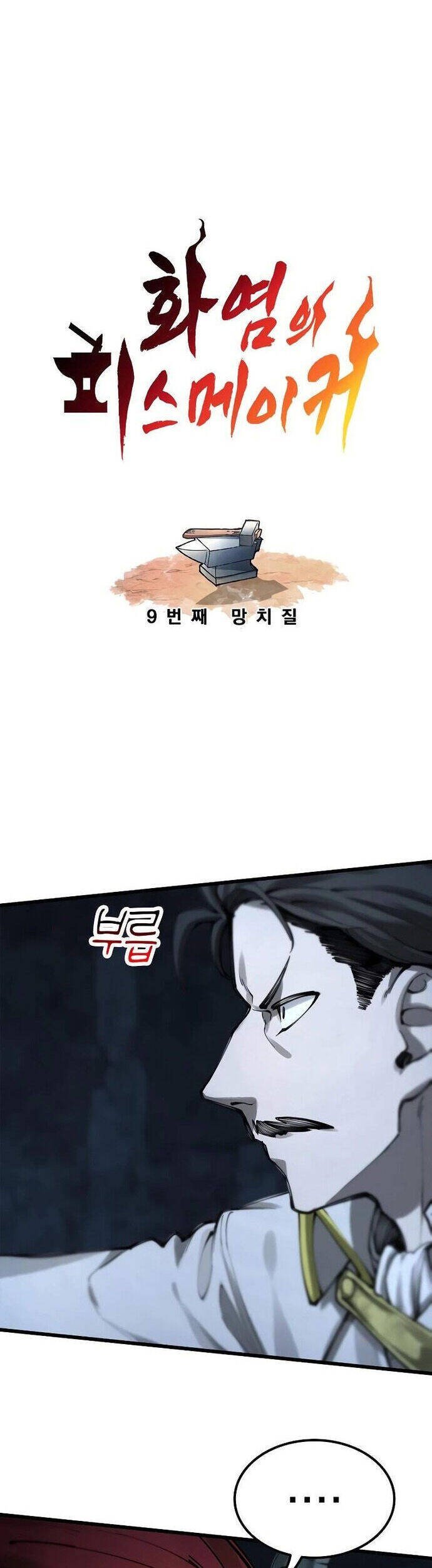 ngọn lửa của hòa bình chapter 9 5