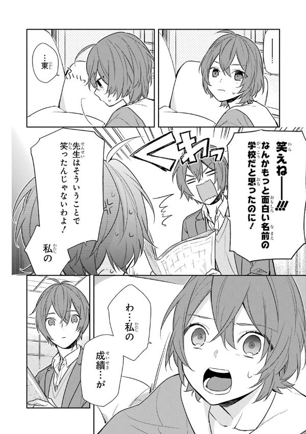 ホリミヤ 13 - HORIMIYA