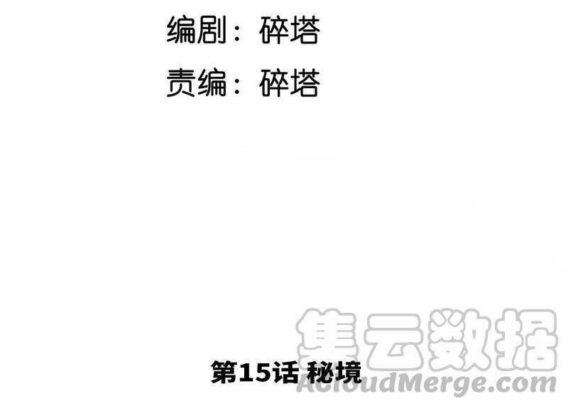 bản kiếm tiên tuyệt không làm nô chapter 15 4