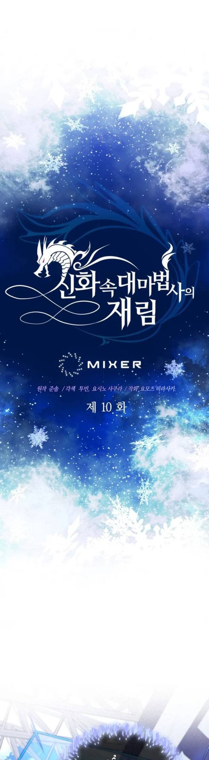 sự trở lại của đại pháp sư huyền thoại chapter 10 5