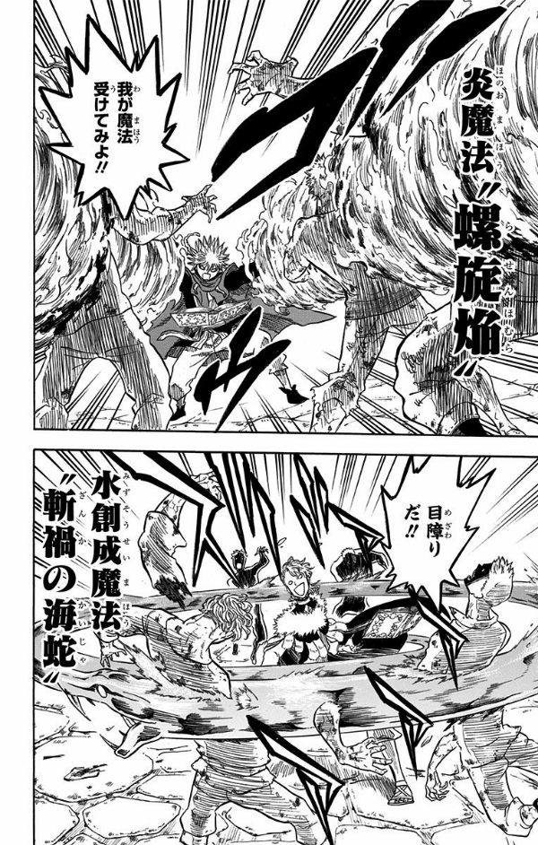 ブラッククローバー 4 - Black Clover 4