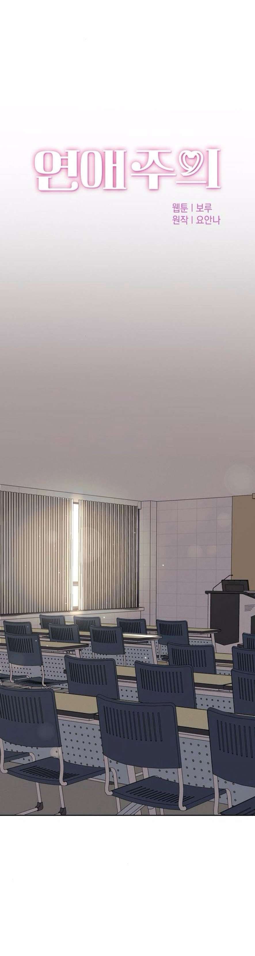 [18+] cẩn thận va phải tình yêu chapter 17 7