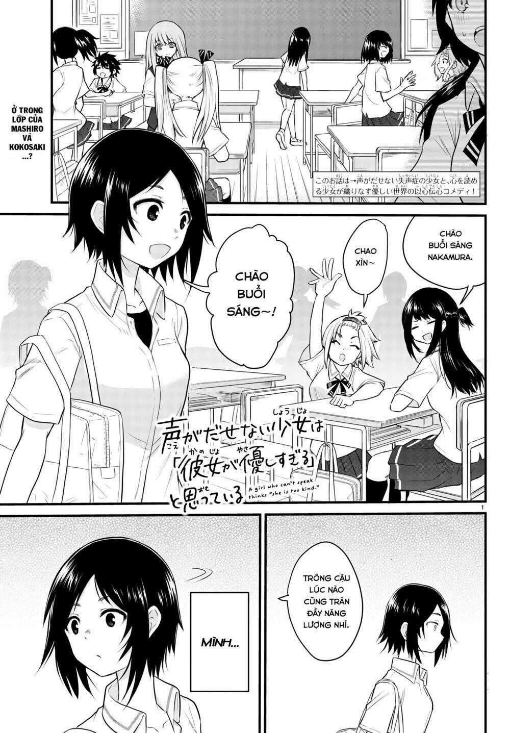 koe ga dasenai shoujo wa chapter 4 2