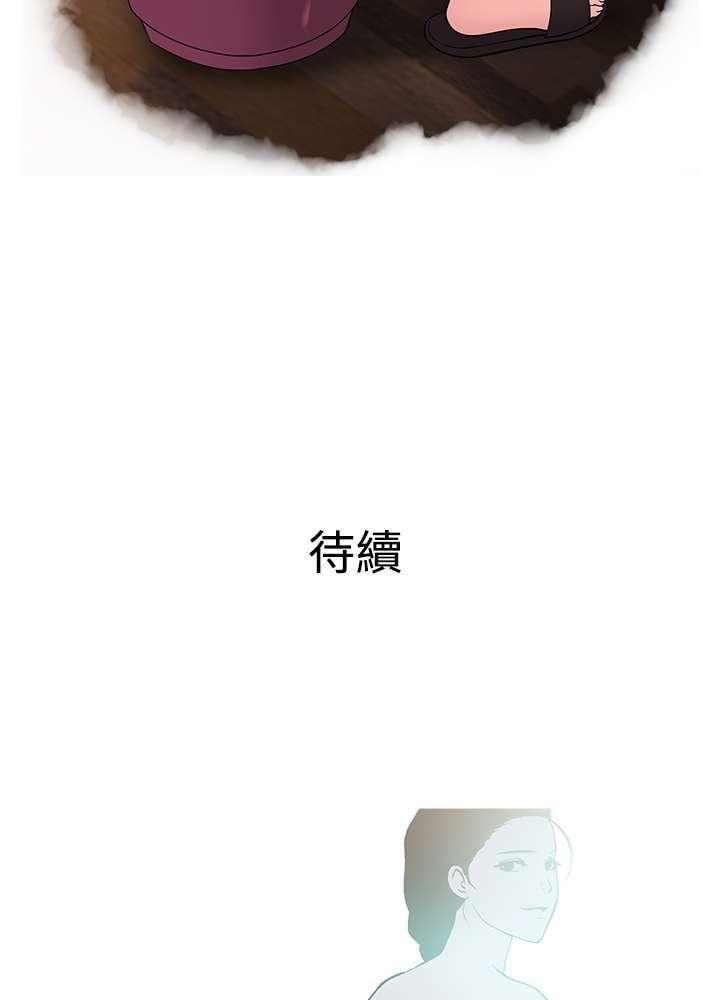 thiên đường chapter 31 76