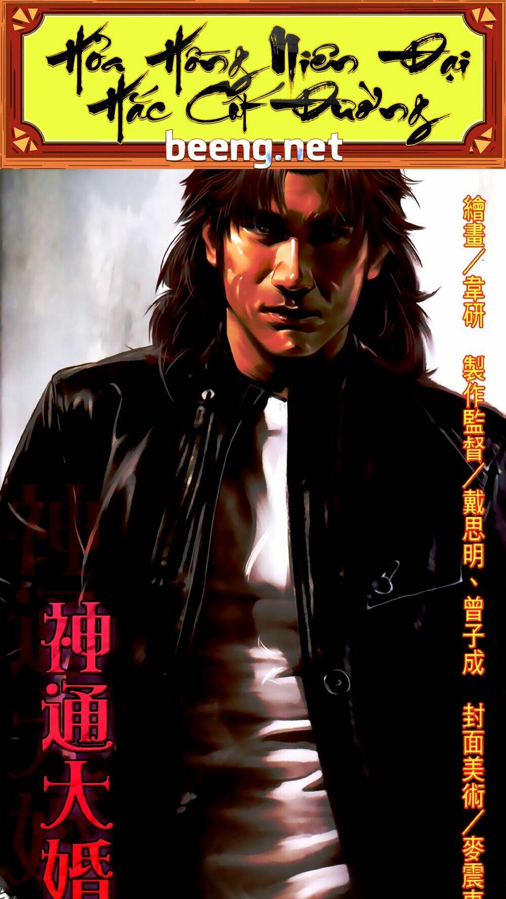 hỏa hồng niên đại hắc cốt đường chapter 483 1