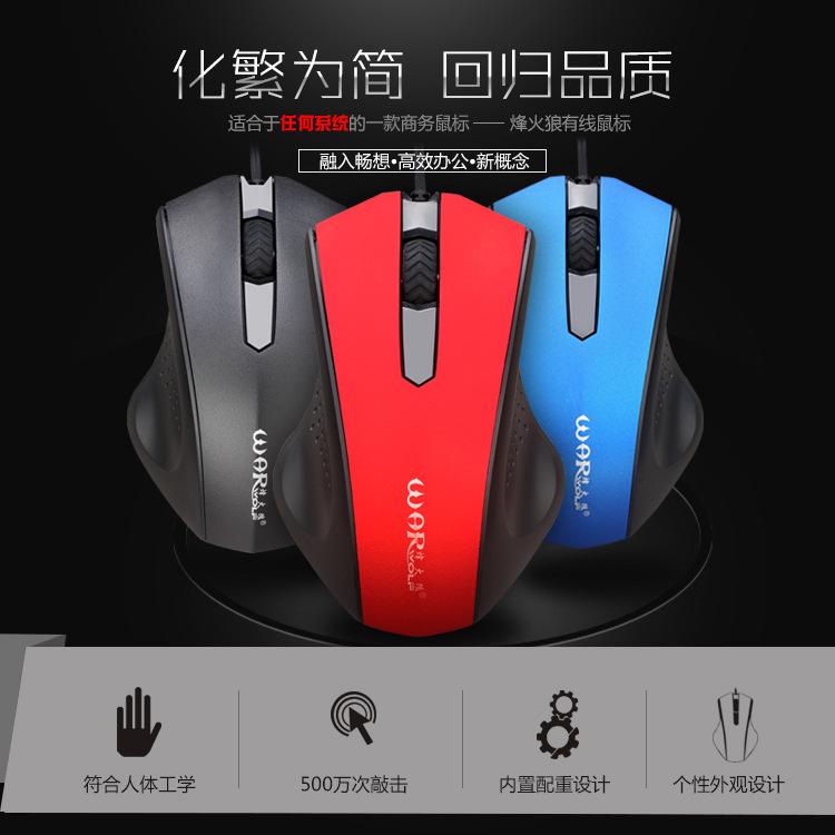 Thuận lợi nhất 2018 mới Beacon Wolf chuột trò chơi có dây bên ngoài USB gia đình máy tính xách tay tắt tiếng quang điện máy tính để bàn