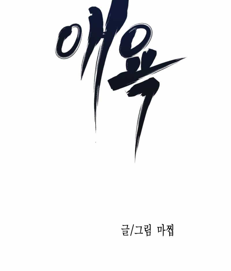 cry me a river chapter 30.1 39