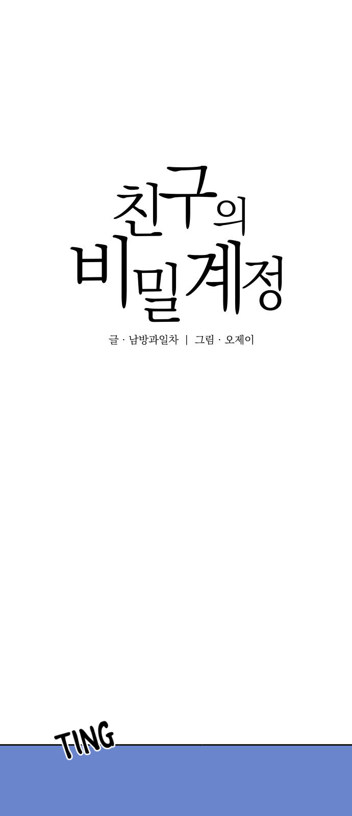 bí mật tình bạn chapter 14 4