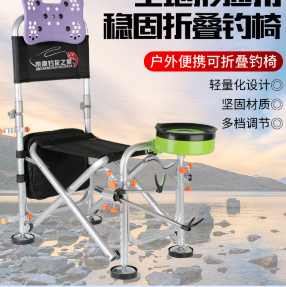 Ghế câu cá địa hình