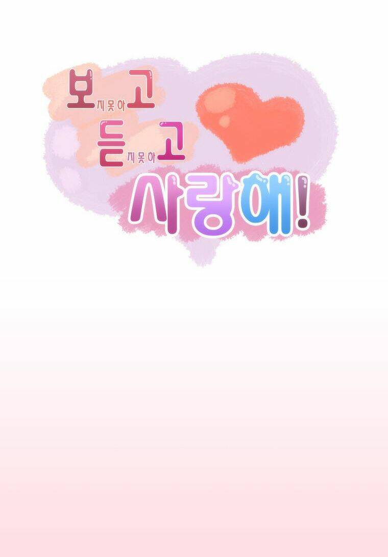 can't see can't hear but love chapter 8 26