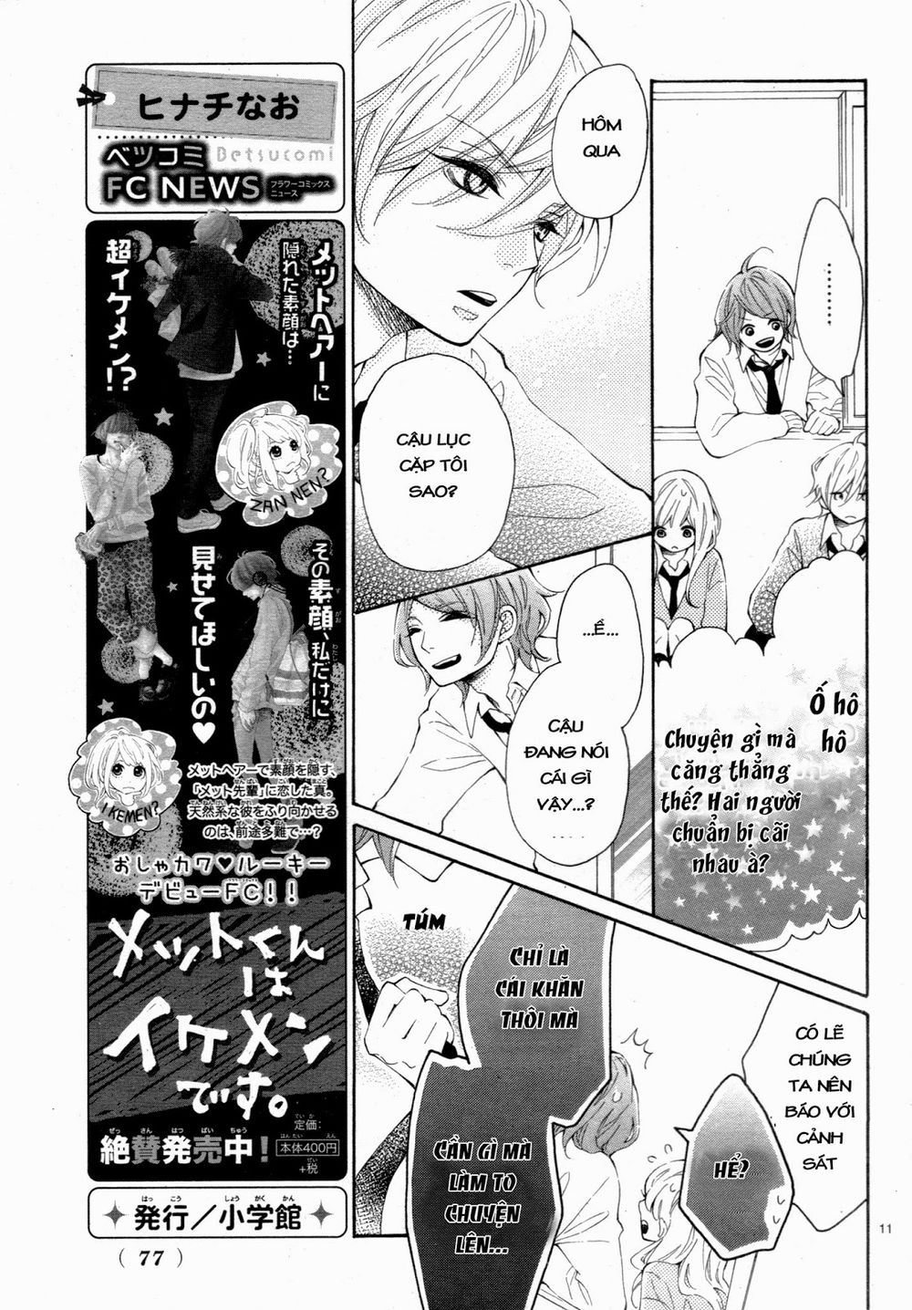 koisuru harinezumi chapter 4 12