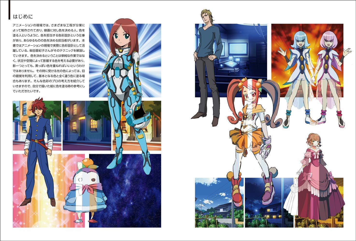 Art Color &amp; Color Scheme Techniques Learn From Animation Color Design (Japanese Edition)