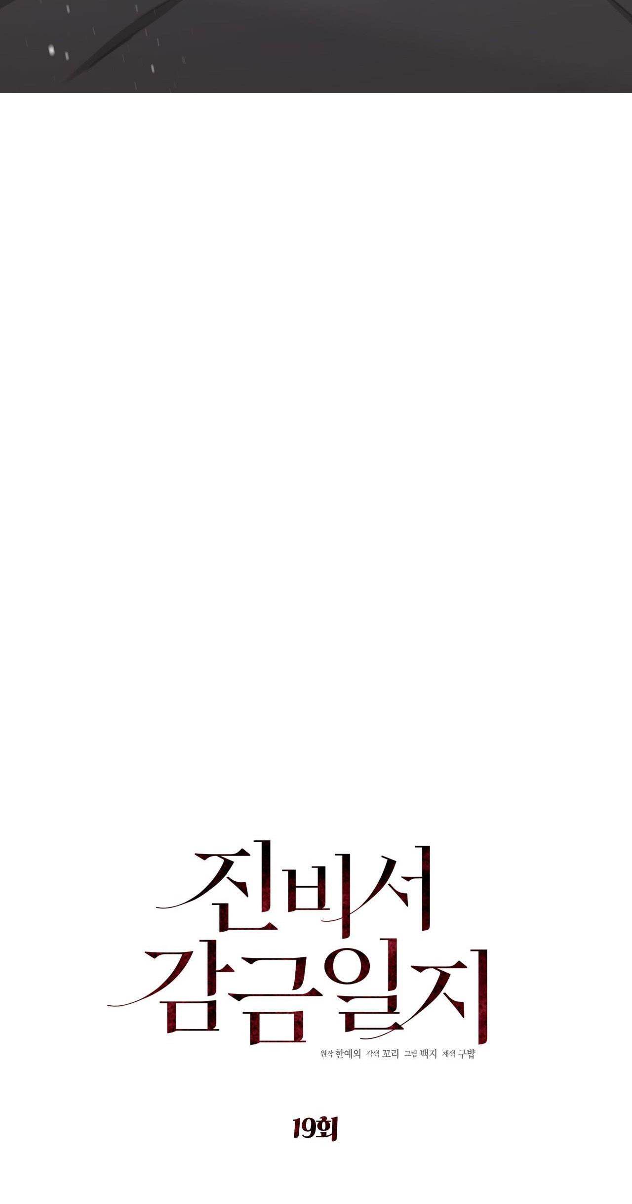 nhật ký giam cầm thư ký jin chapter 19 3