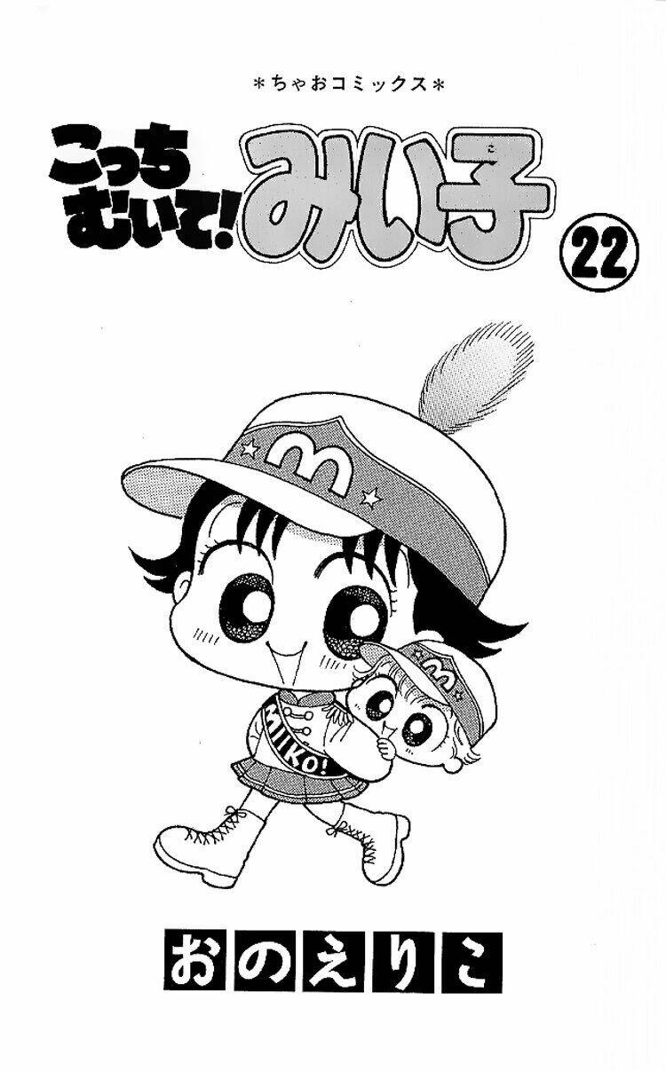 kocchi muite! miiko chapter 10 2