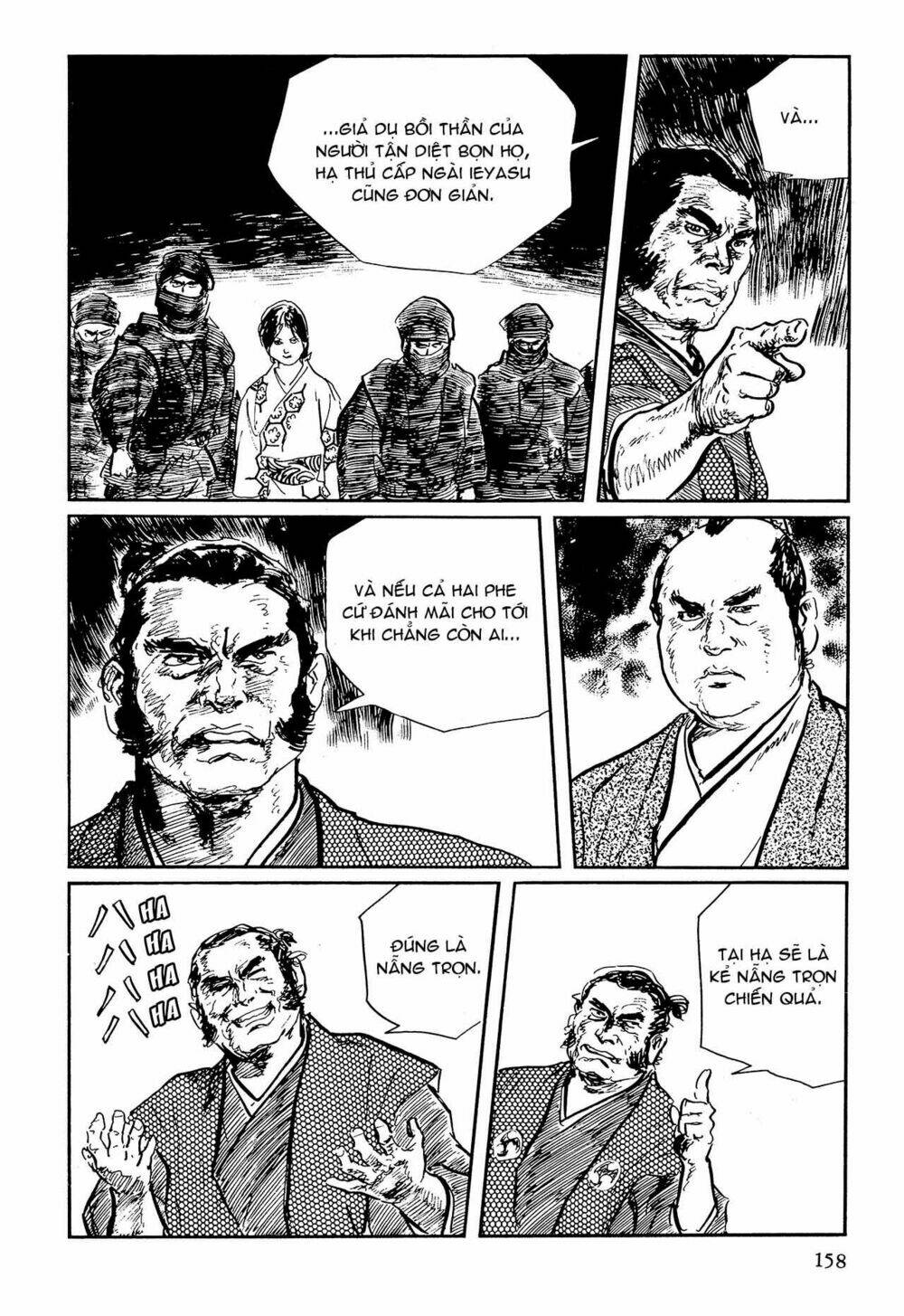 hanzou no mon chapter 64.1 34