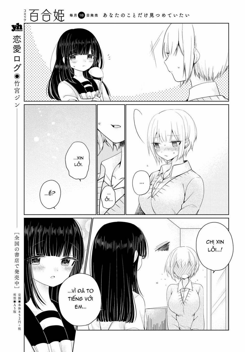 ashita, kimi ni aetara chapter 3 28