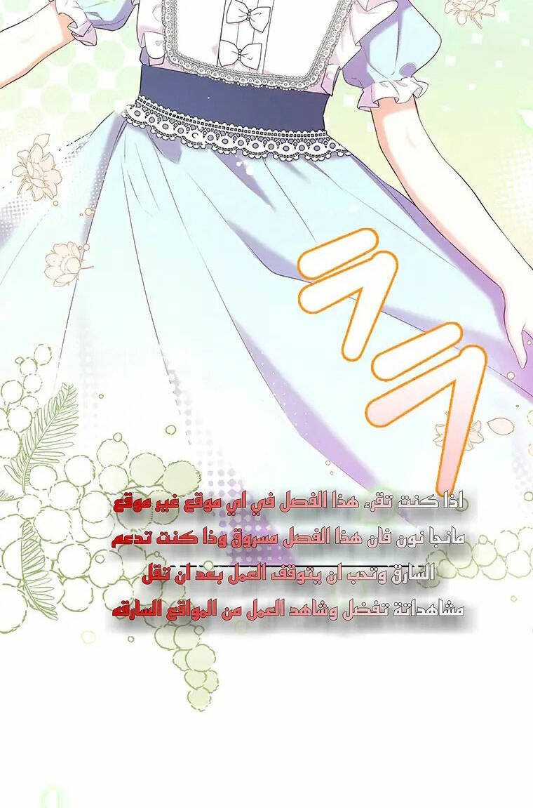 từ ác nữ, tôi trở thành một người mẹ chapter 15 55