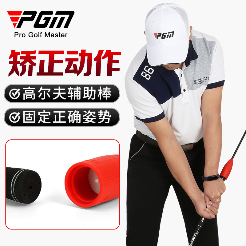 Dụng Cụ Sửa Tư Thế Cho Người Mới - PGM JZQ021 Cutting Aid Practice Stick