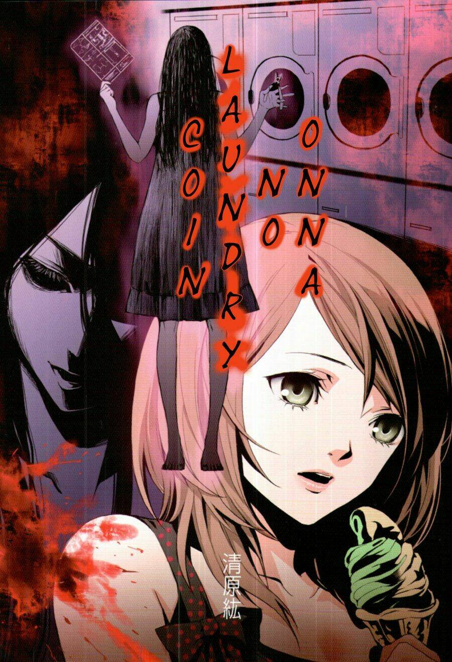 coin laundry no onna chapter 1 4