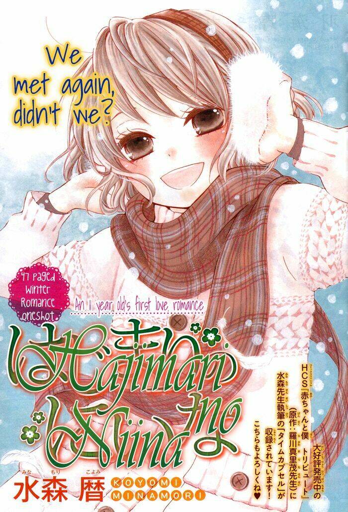 hajimari no niina chapter 2 4