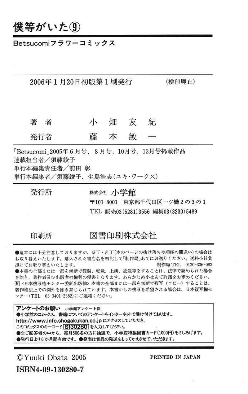 ngày ấy ta bên nhau chapter 35 47