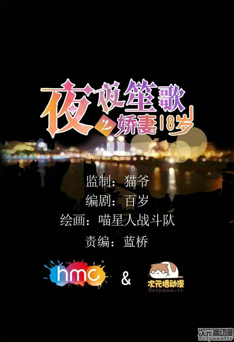 cuộc sống về đêm của người vợ 18 tuổi chapter 2 2