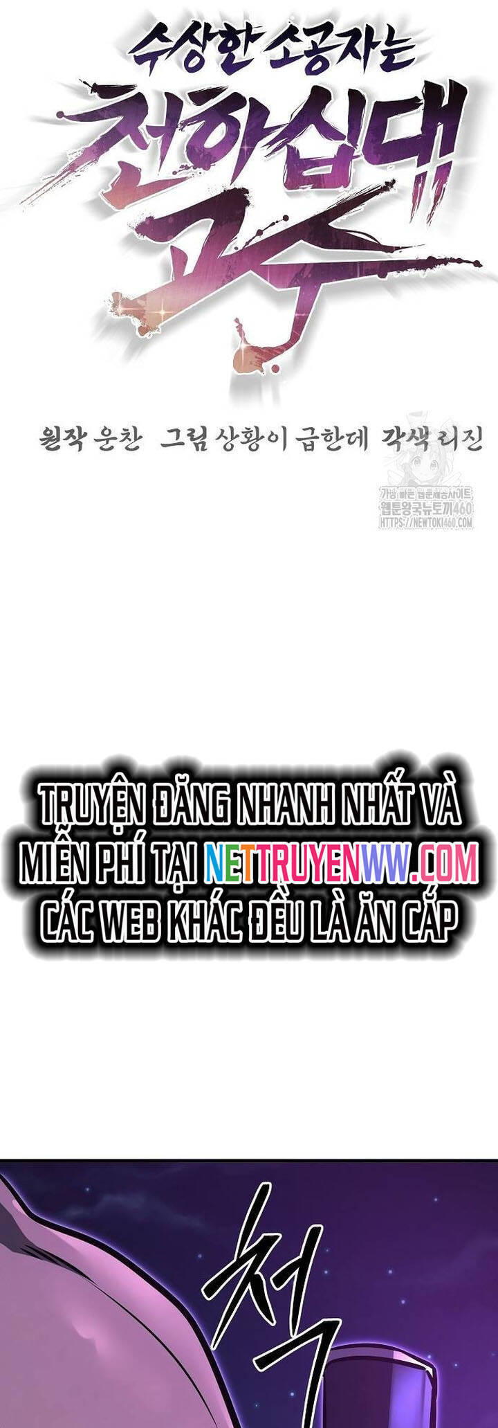 Tiểu Tử Đáng Ngờ Lại Là Cao Thủ chapter 59 11