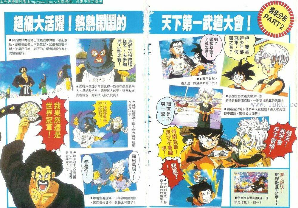 thế giới ngọc rồng - broly hồi sinh chapter 5 13