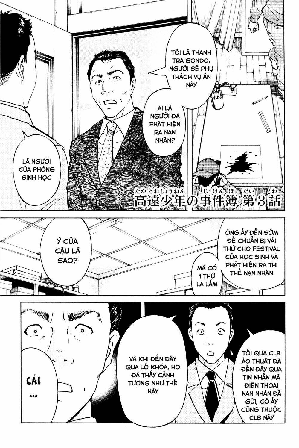 kindaichi case files: takato's side chapter 5 1