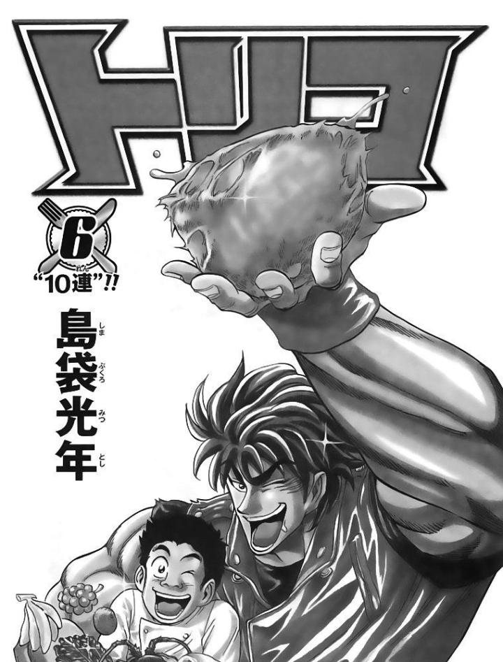 thánh tỏi sành ăn chapter 44 6