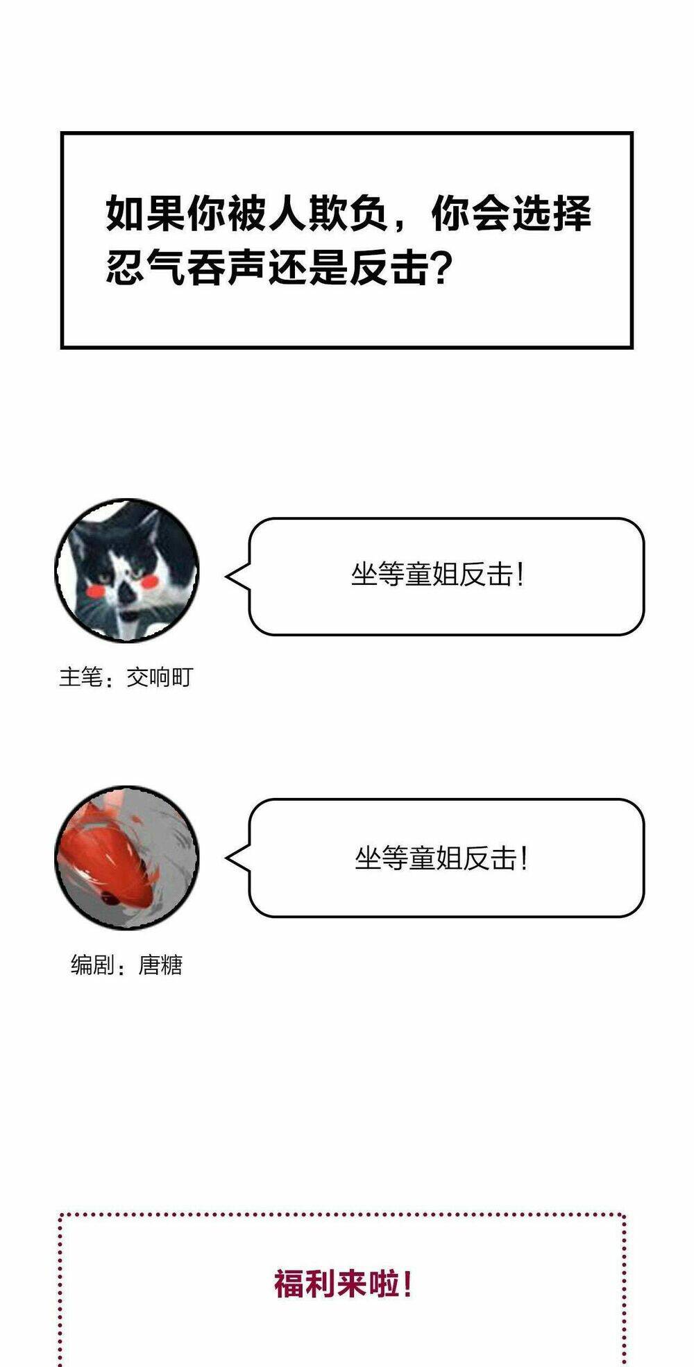 phù thủy hạng bét chapter 23 63