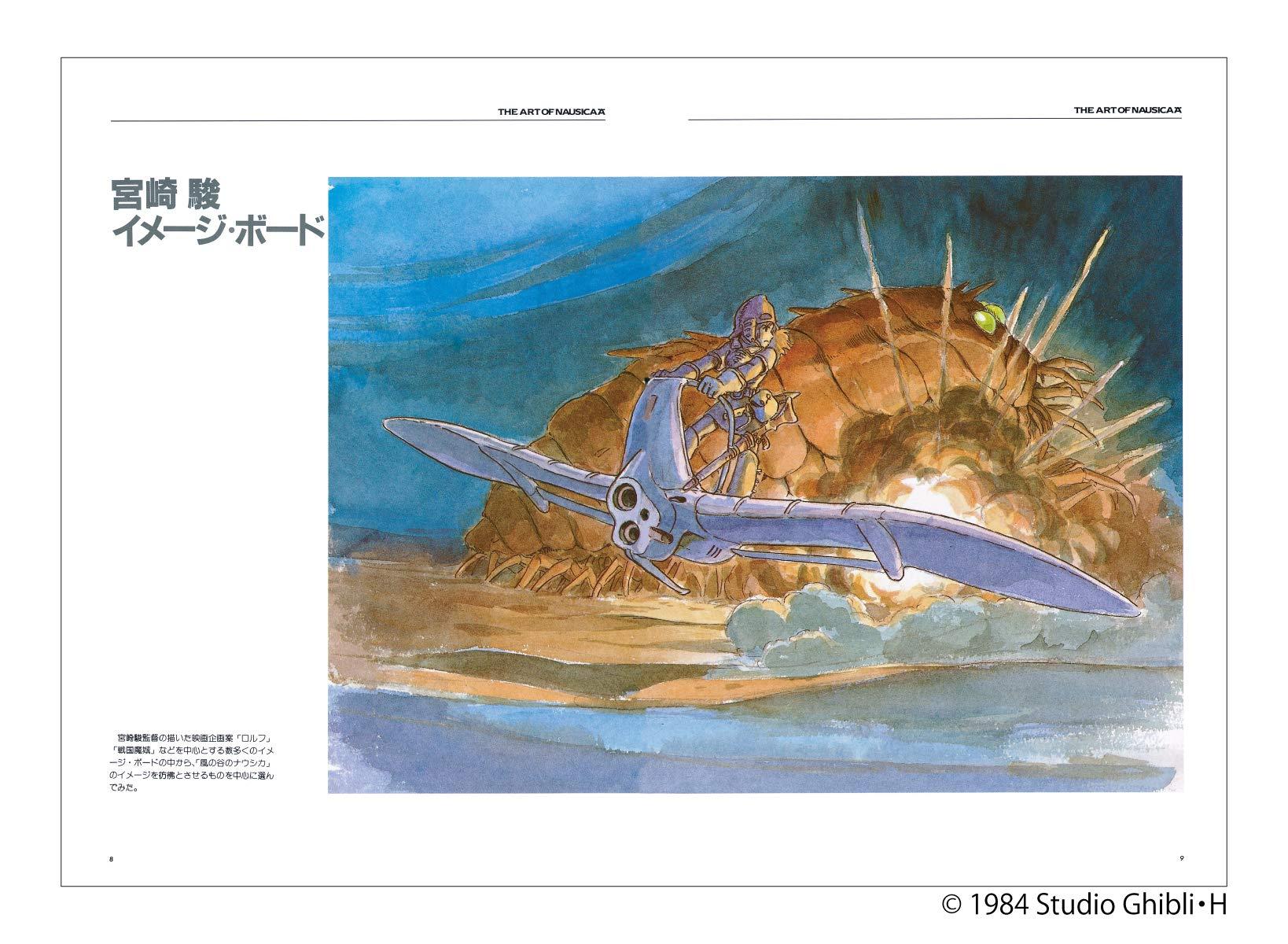 Sách ngoại văn: The art of Nausica The Art Series (1) (The art of Nausica ジ・アート・シリーズ (1))