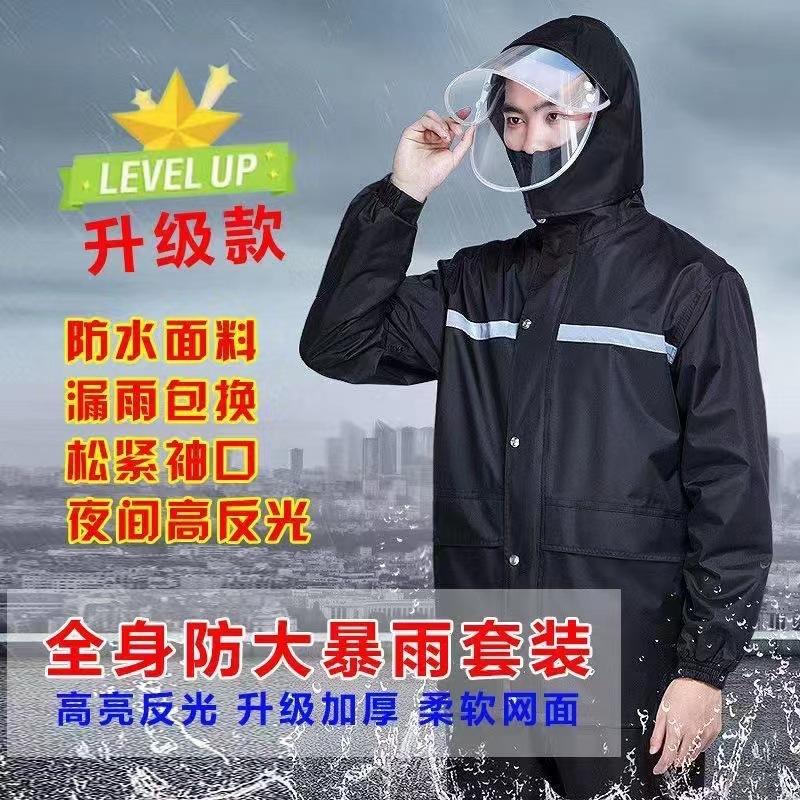 Áo mưa đặc biệt và quần mưa phù hợp với bảo hiểm lao động áo mưa chia toàn thân không thấm nước phong cách người lớn cưỡi ngựa áo mưa chống bão