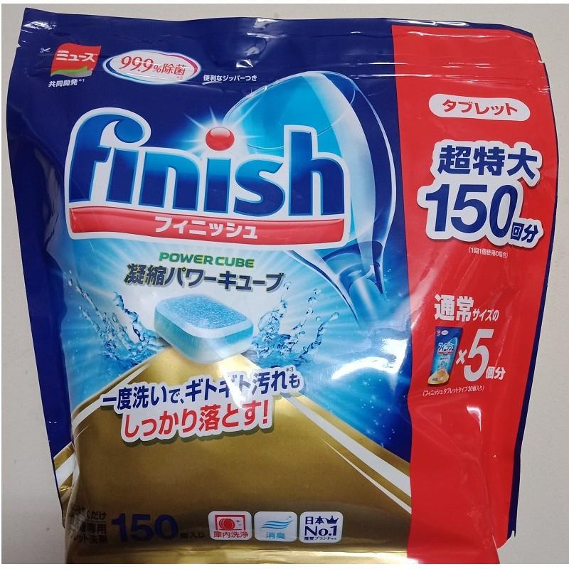 Viên rửa chén bát ly finish tổng hợp Nhật Bản túi 150 viên ( muối bóng Bột ) vt Somat Alio