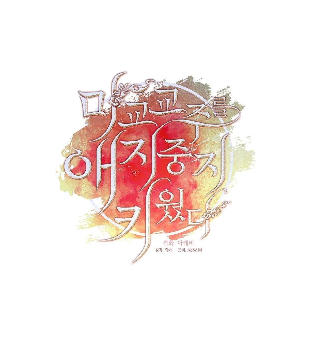 tôi đã nuôi dạy thủ lĩnh giáo phái ác ma chapter 38 11