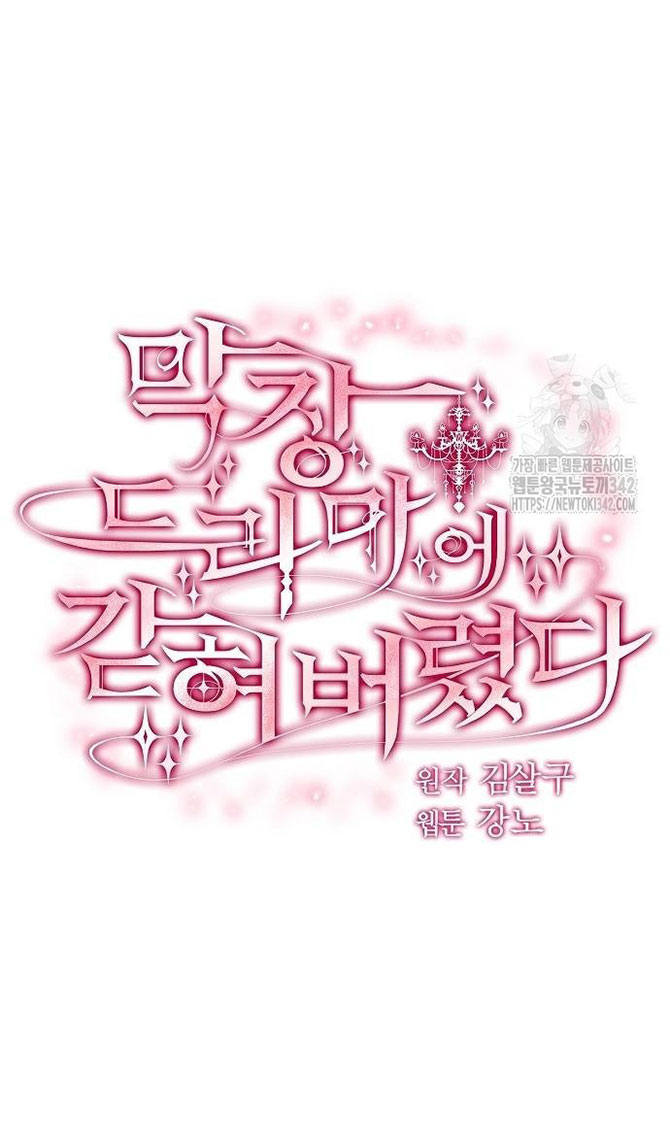 không thể thoát ra khỏi bộ phim kịch tính chapter 22.1 25