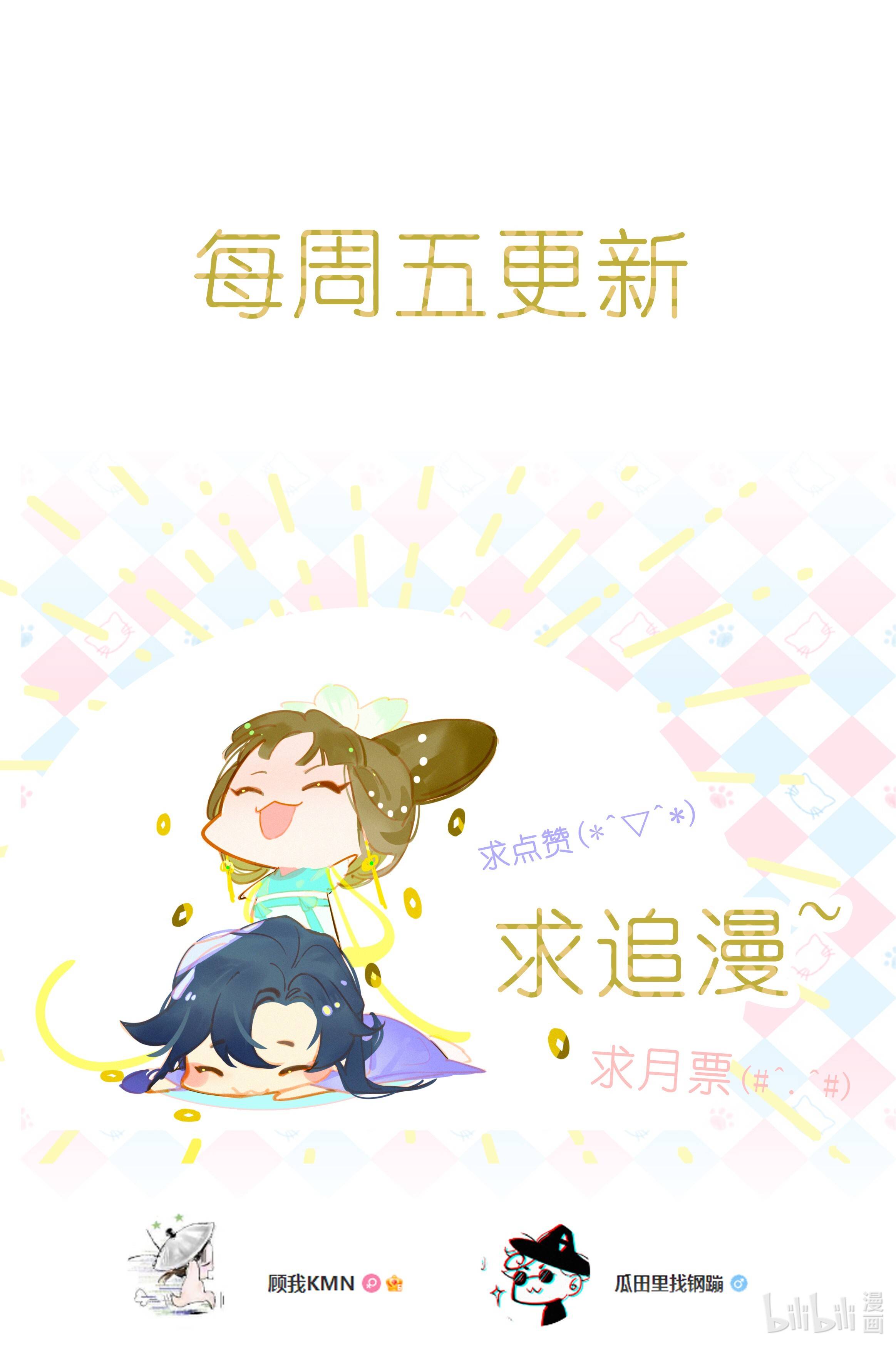 người ta đồn rằng nàng ấy vừa xinh đẹp lại nhân từ chapter 1 30